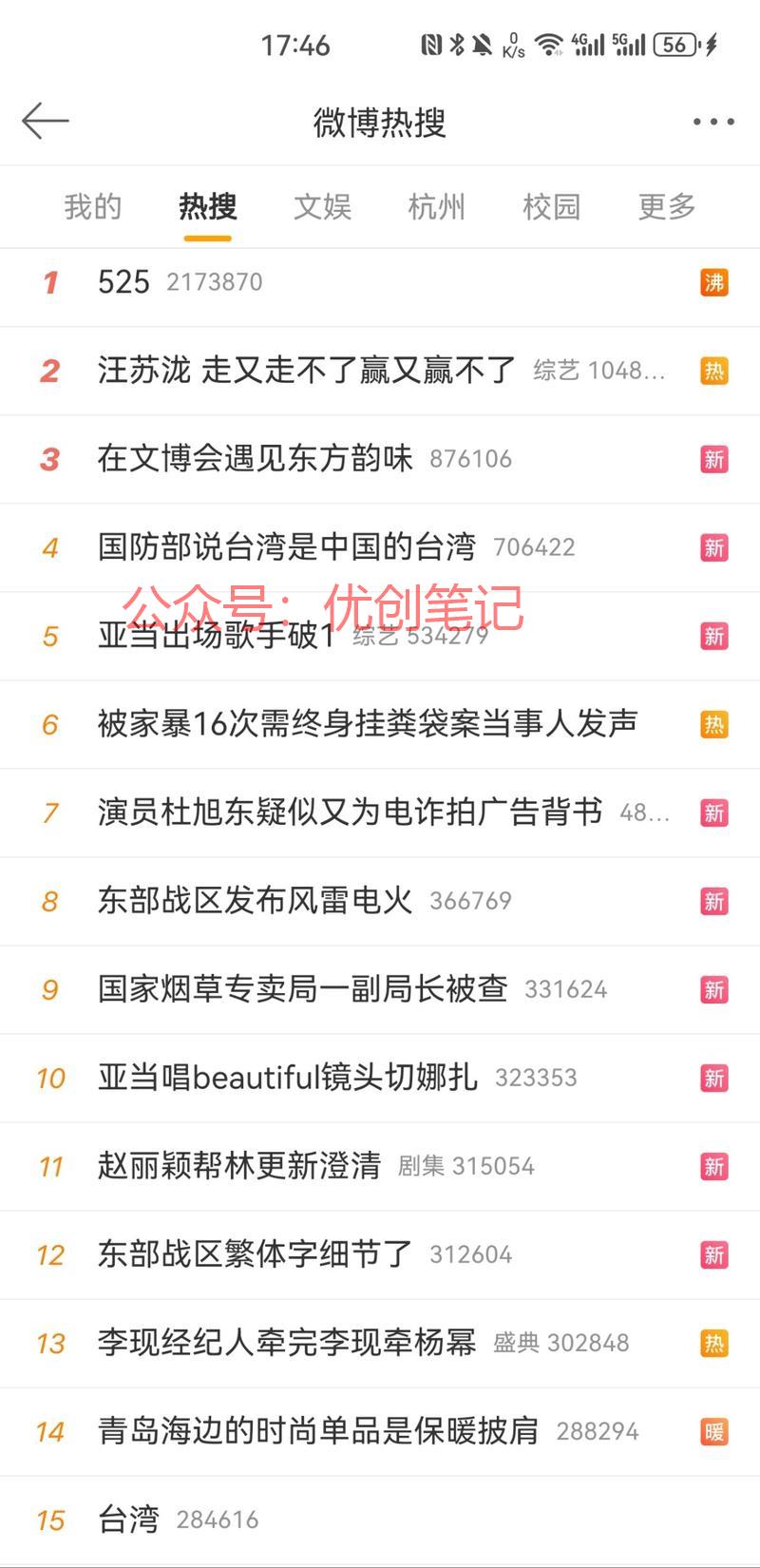 这个手机壳有点意思直接先政治..情报-搞钱线报📢论坛-网创交流-优创圈